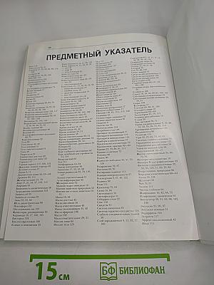 Уход за вашей кожей