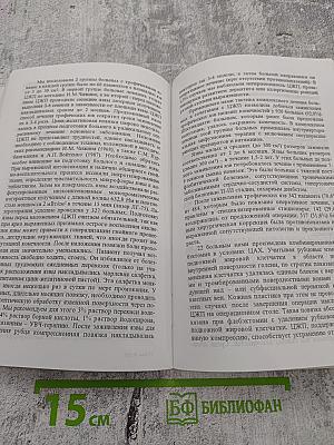 Специализированная амбулаторная хирургия