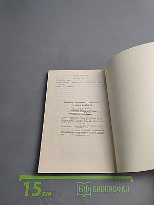 О самом главном