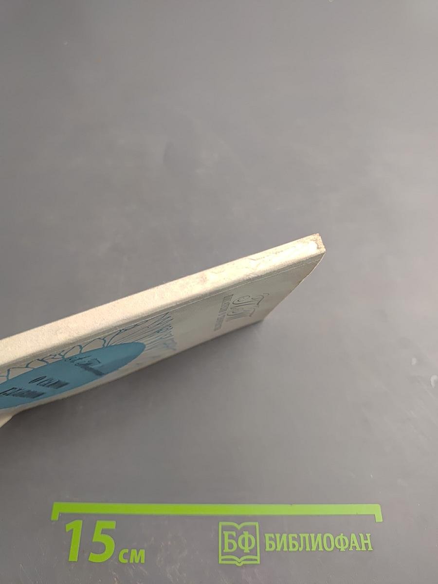 О самом главном