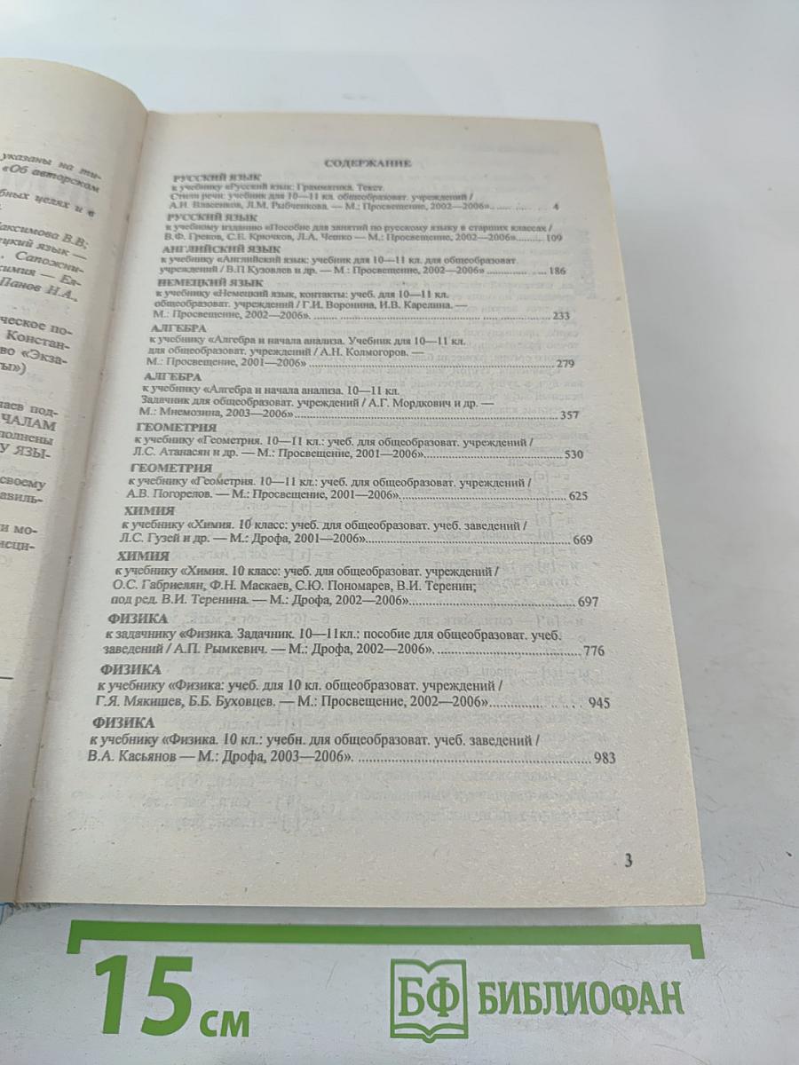 Все домашние работы за 10 класс