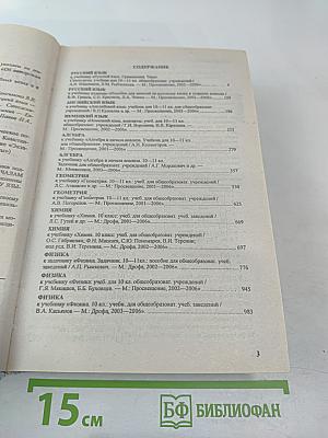 Все домашние работы за 10 класс