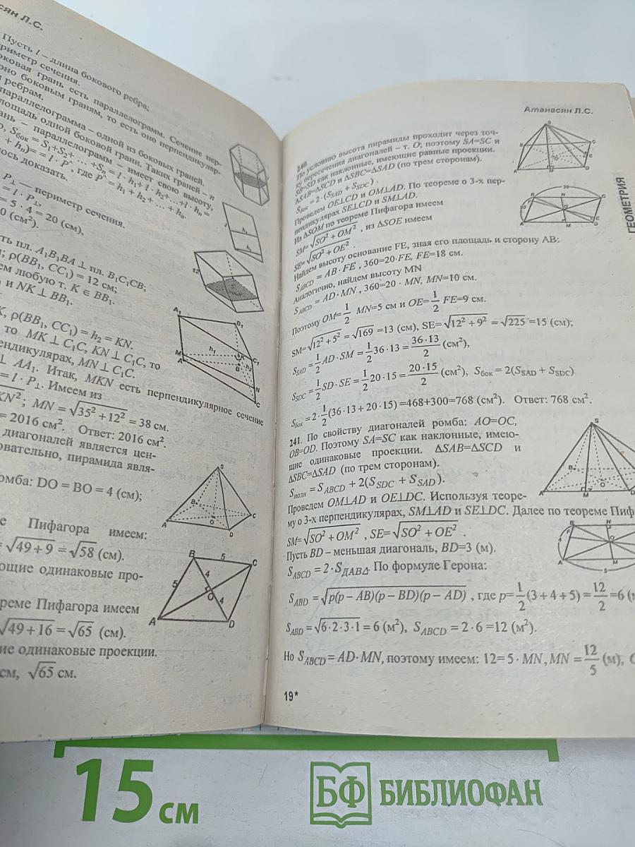 Все домашние работы за 10 класс