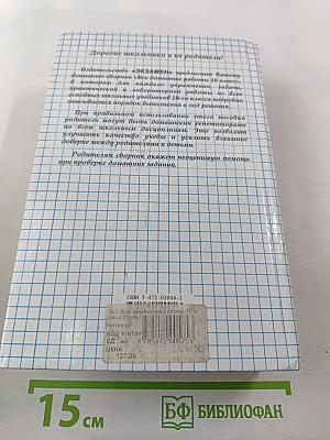 Все домашние работы за 10 класс