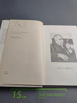 Нильс Бор. Жизнь и творчество