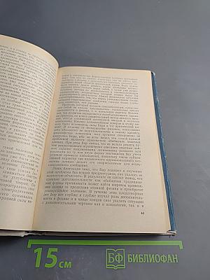 Нильс Бор. Жизнь и творчество