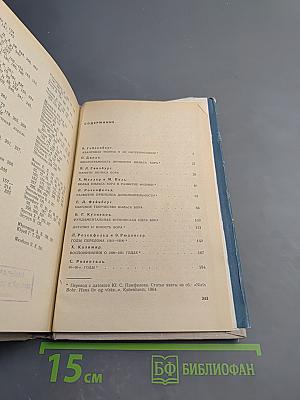 Нильс Бор. Жизнь и творчество