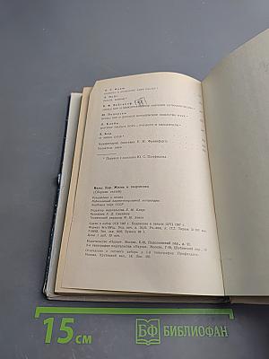 Нильс Бор. Жизнь и творчество