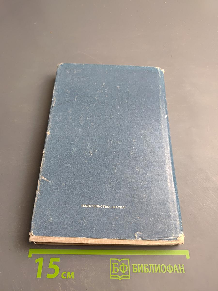 Нильс Бор. Жизнь и творчество