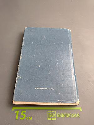 Нильс Бор. Жизнь и творчество