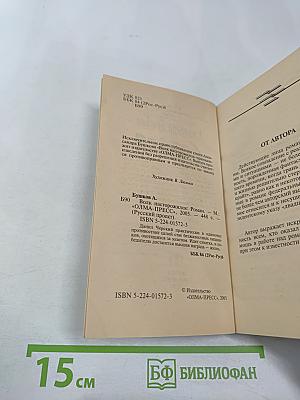 Волк насторожился