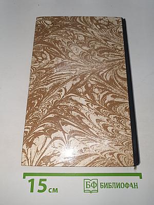 Избранное