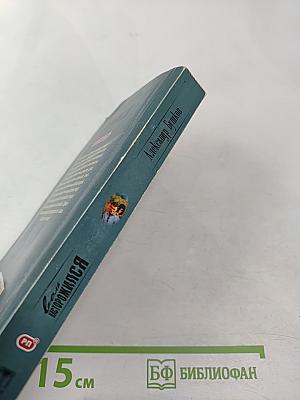 Волк насторожился