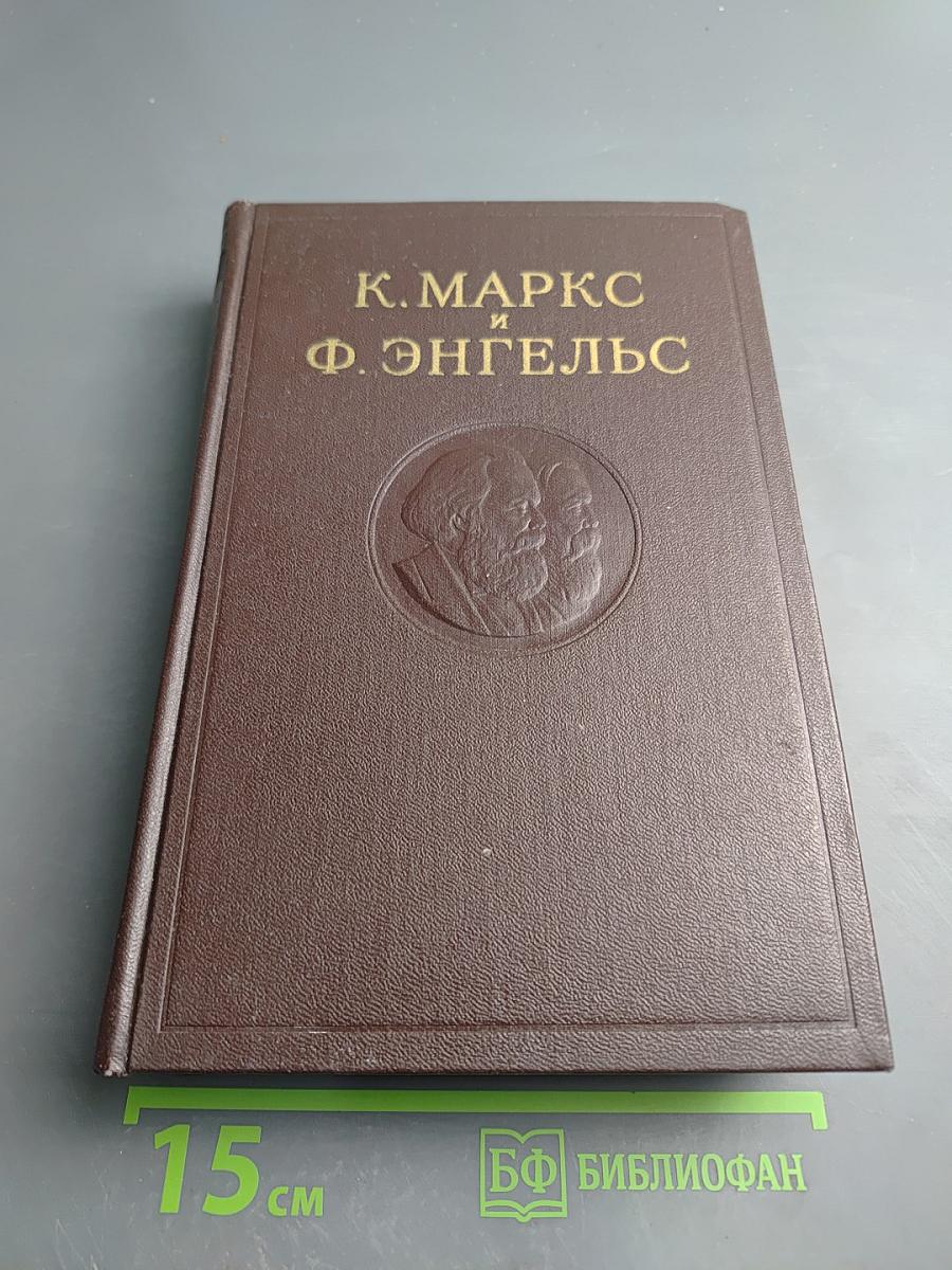 Сочинения. Том 25, Часть I