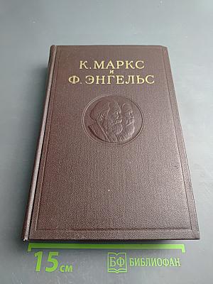 Сочинения. Том 25, Часть I