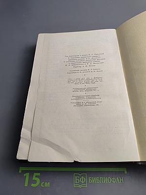 Сочинения. Том 25, Часть I