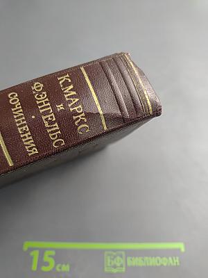 Сочинения. Том 25, Часть I