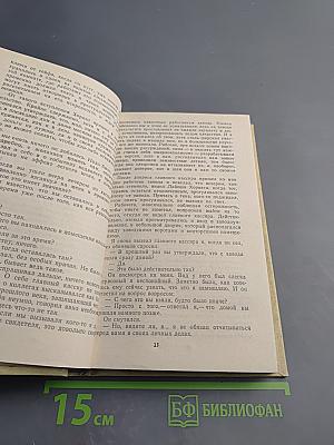 Записки следователя из Будапешта