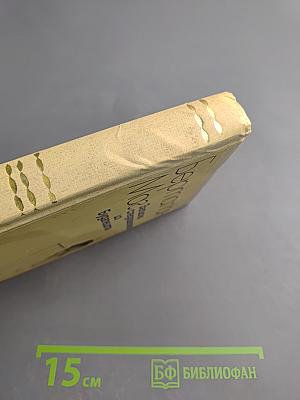 Записки следователя из Будапешта