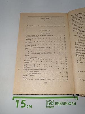 Избранное
