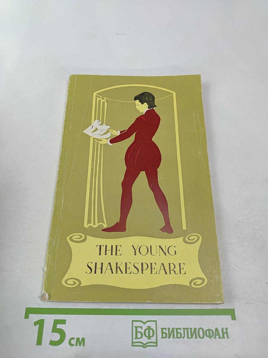 Молодой Шекспир. Книга для чтения в VII классе школ с преподаванием ряда предметов на английском языке