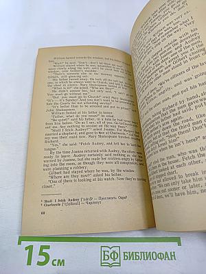 Молодой Шекспир. Книга для чтения в VII классе школ с преподаванием ряда предметов на английском языке