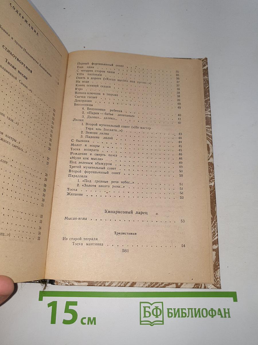 Избранное