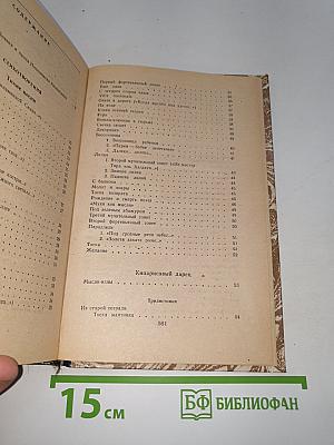 Избранное