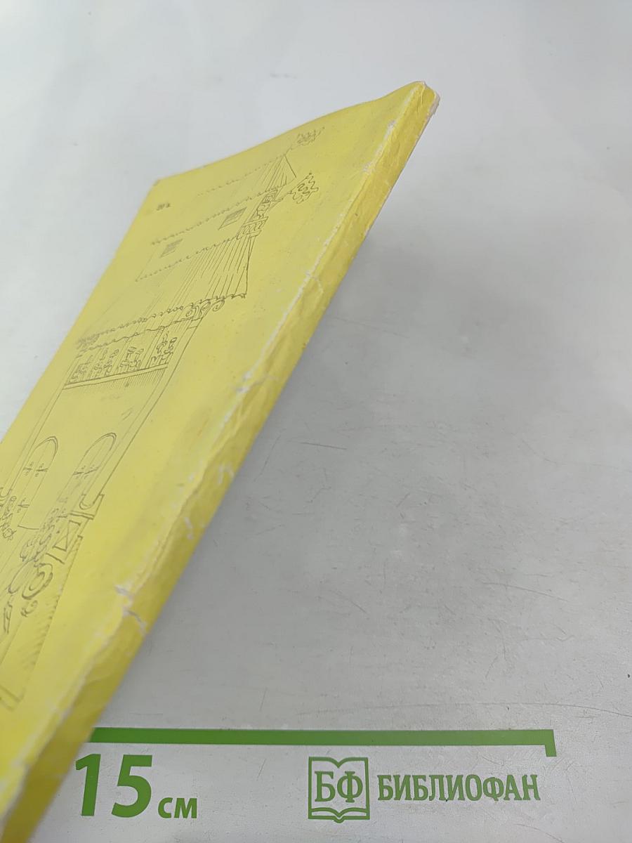 Молодой Шекспир. Книга для чтения в VII классе школ с преподаванием ряда предметов на английском языке