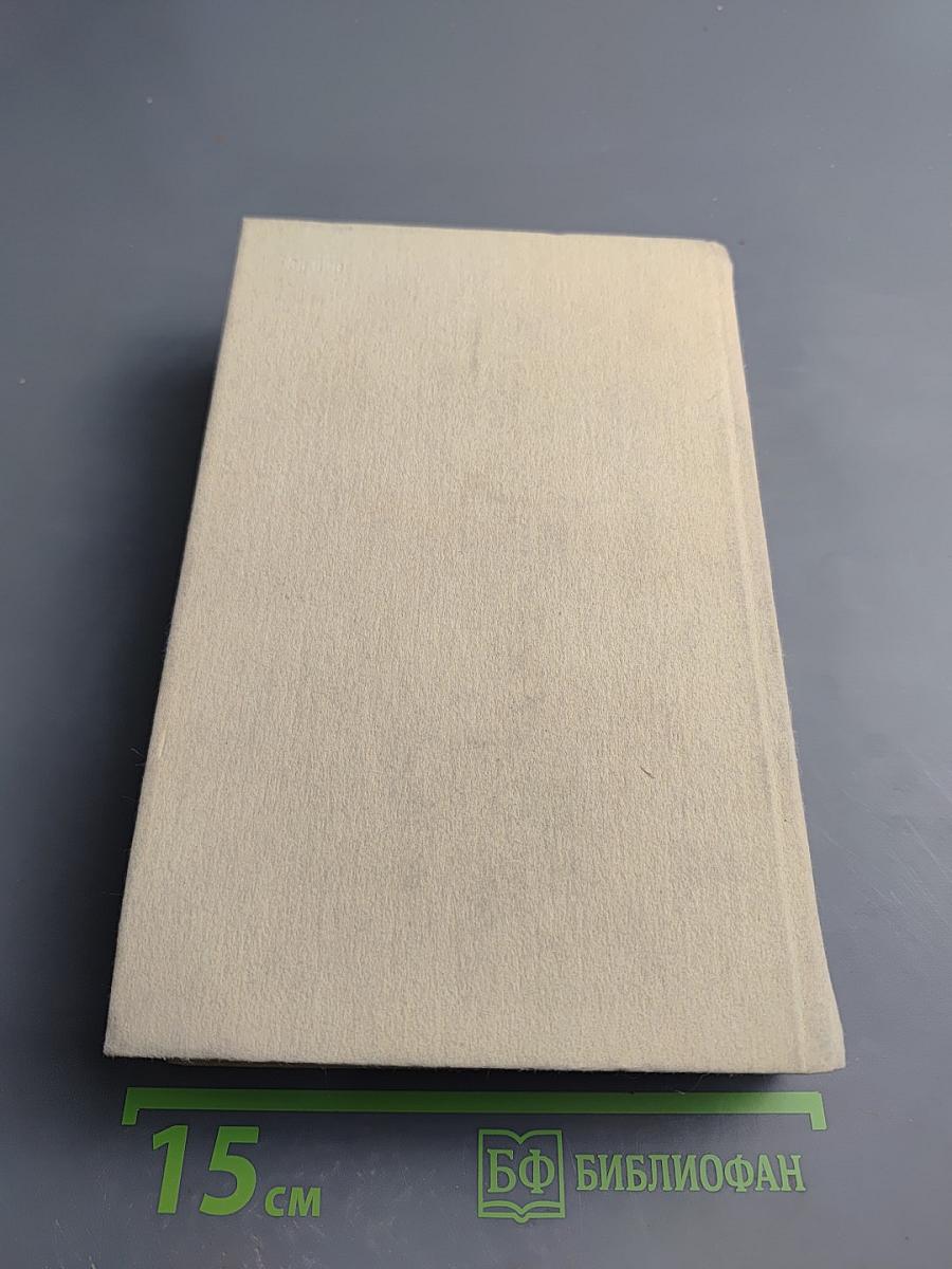 Молодая гвардия. Разлив. Рассказы