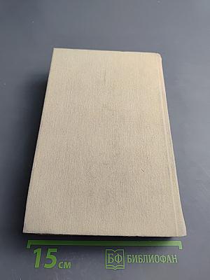 Молодая гвардия. Разлив. Рассказы