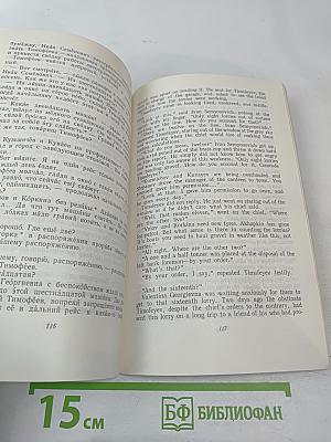 Рассказы советских писателей / Short Stories by Soviet Writers