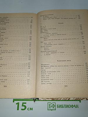 Избранное