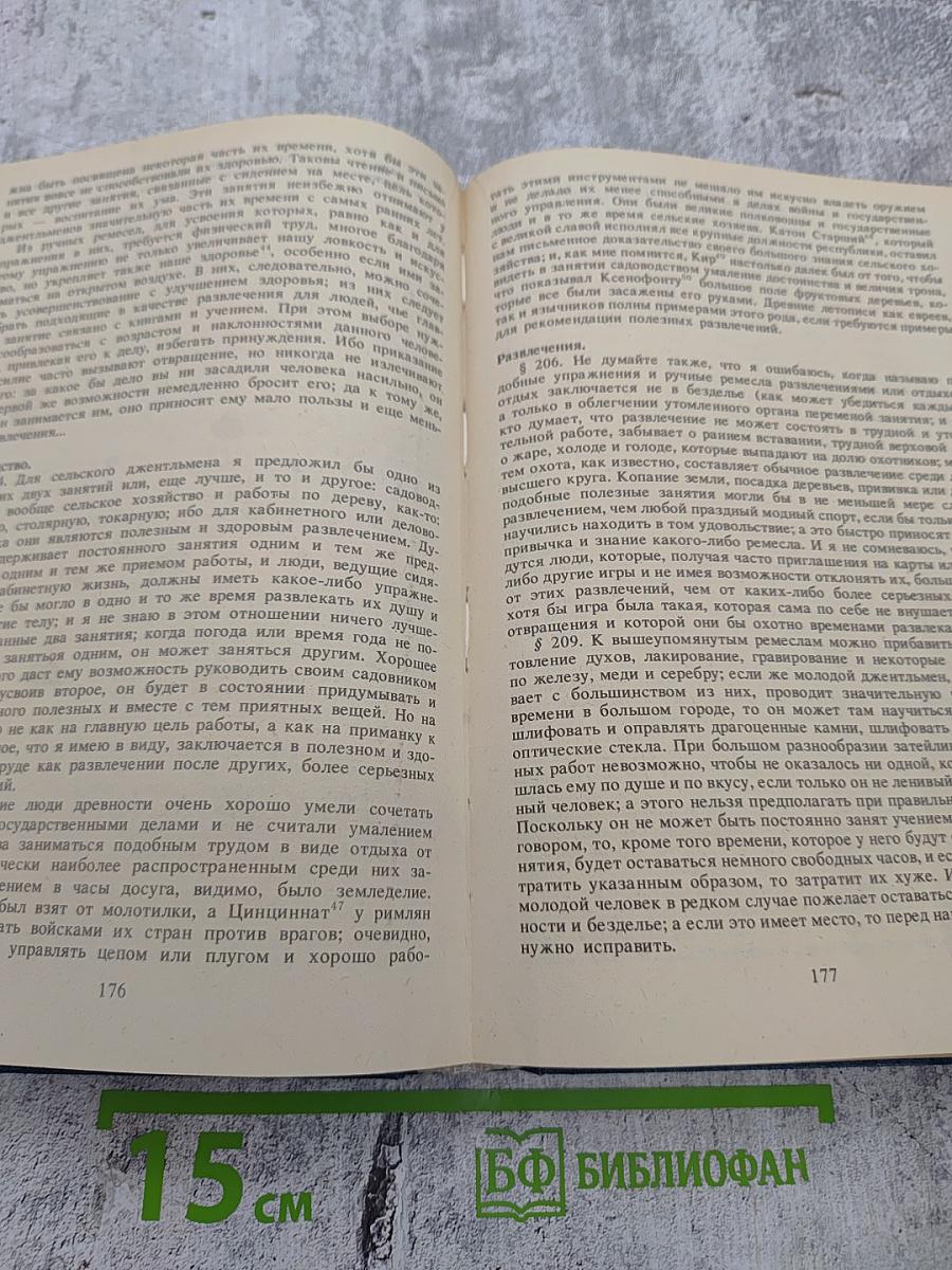 Педагогическое наследие