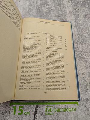 Педагогическое наследие