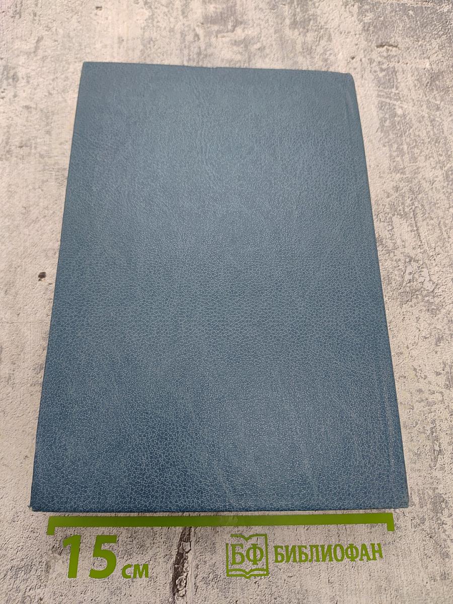 Педагогическое наследие