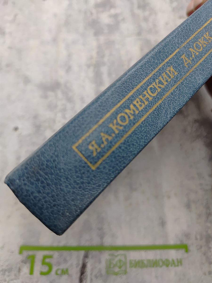 Педагогическое наследие