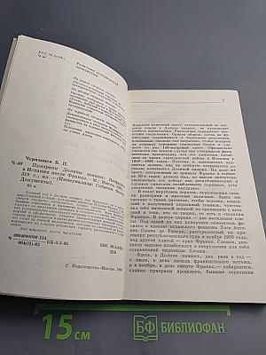 Призраки Долины павших