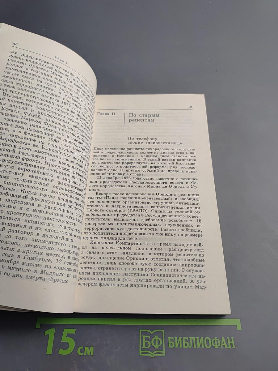 Призраки Долины павших