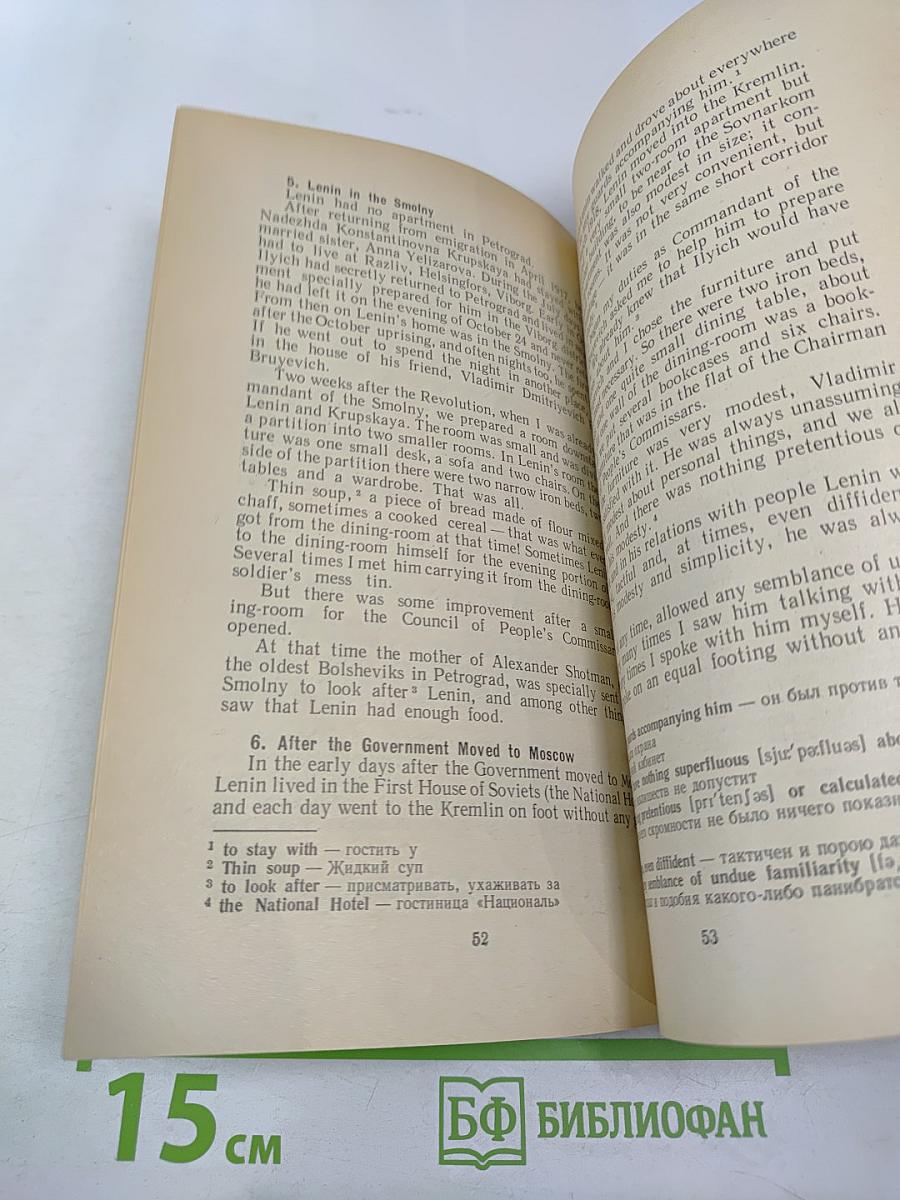 Под знаменем Великого Октября (для 10 класса)