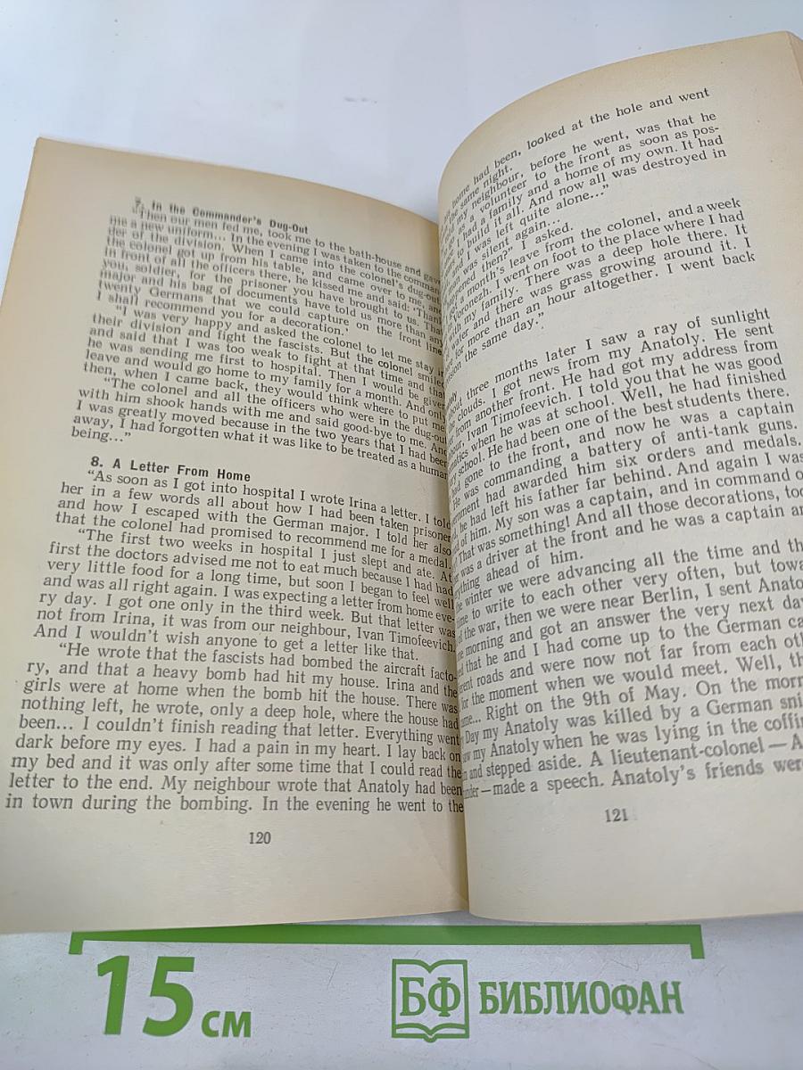 Под знаменем Великого Октября (для 10 класса)