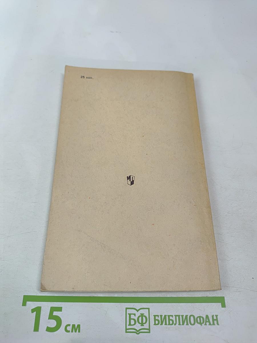 Под знаменем Великого Октября (для 10 класса)