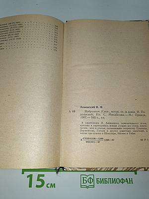 Избранное