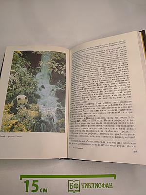 Китайцы о себе