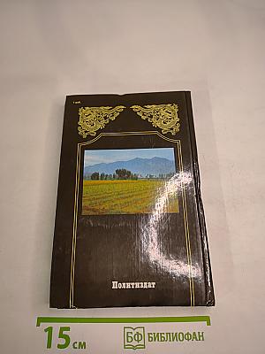 Китайцы о себе