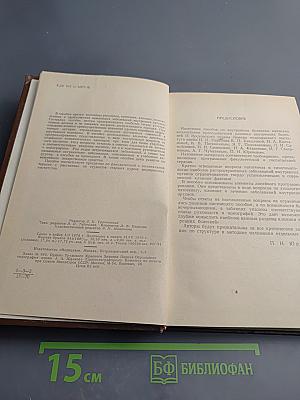 Пособие по курсу внутренних болезней