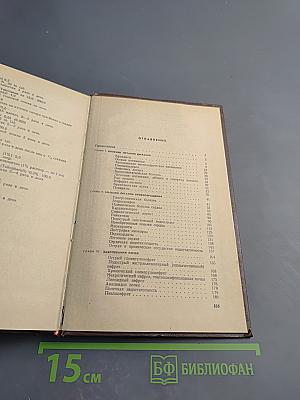Пособие по курсу внутренних болезней