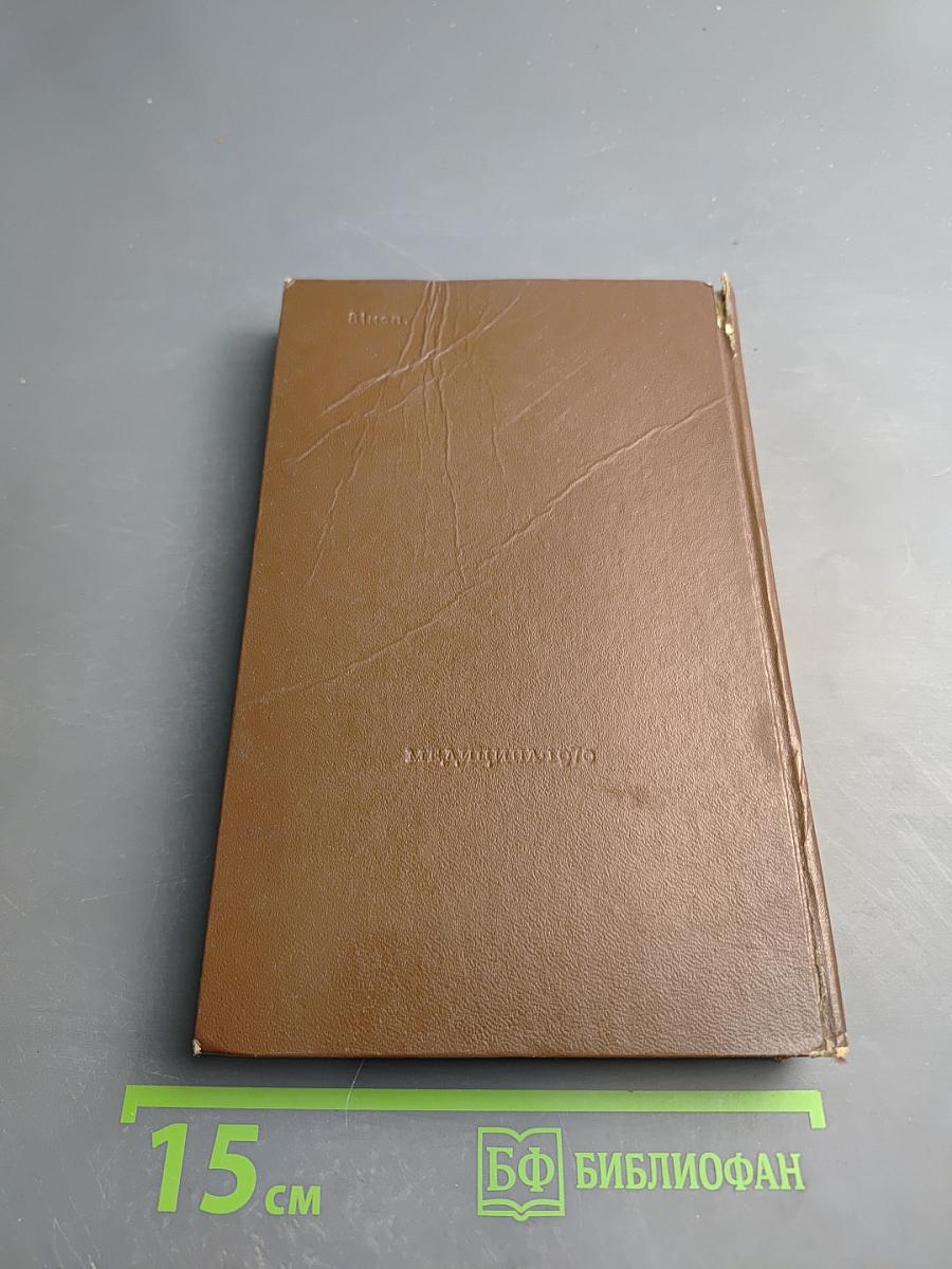 Пособие по курсу внутренних болезней