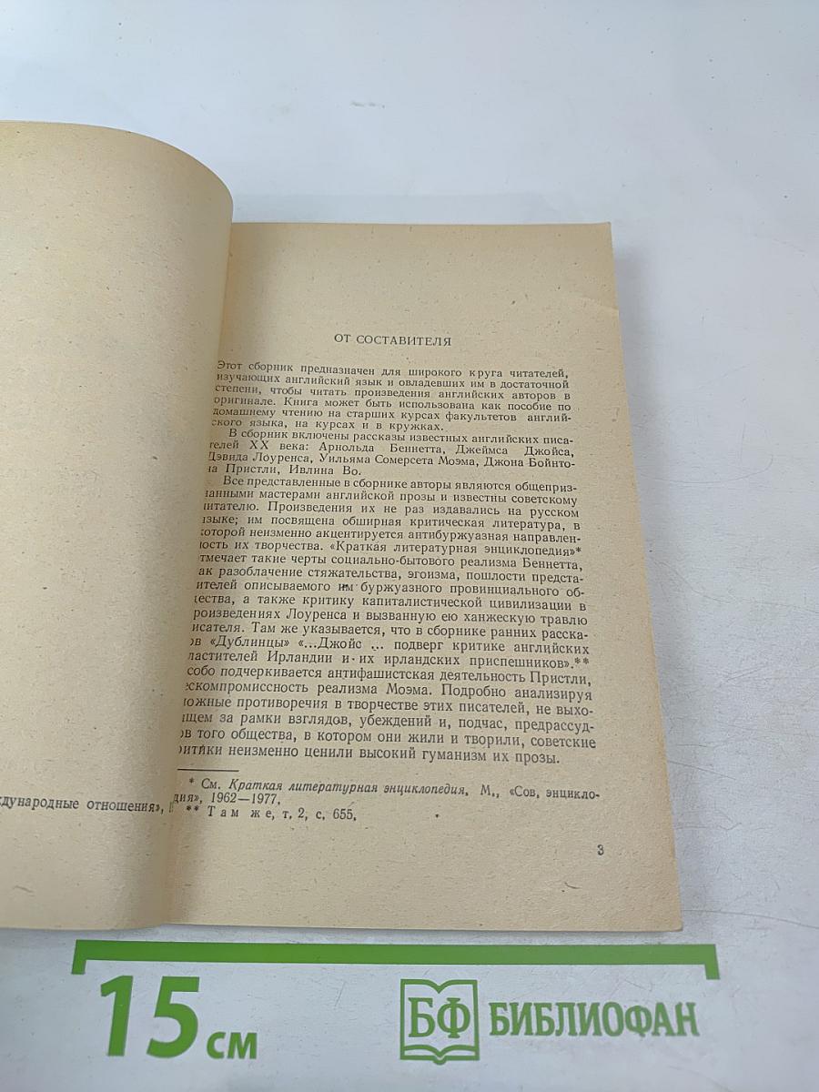 Another book for reading and discussion. Пособие для чтения на английском языке