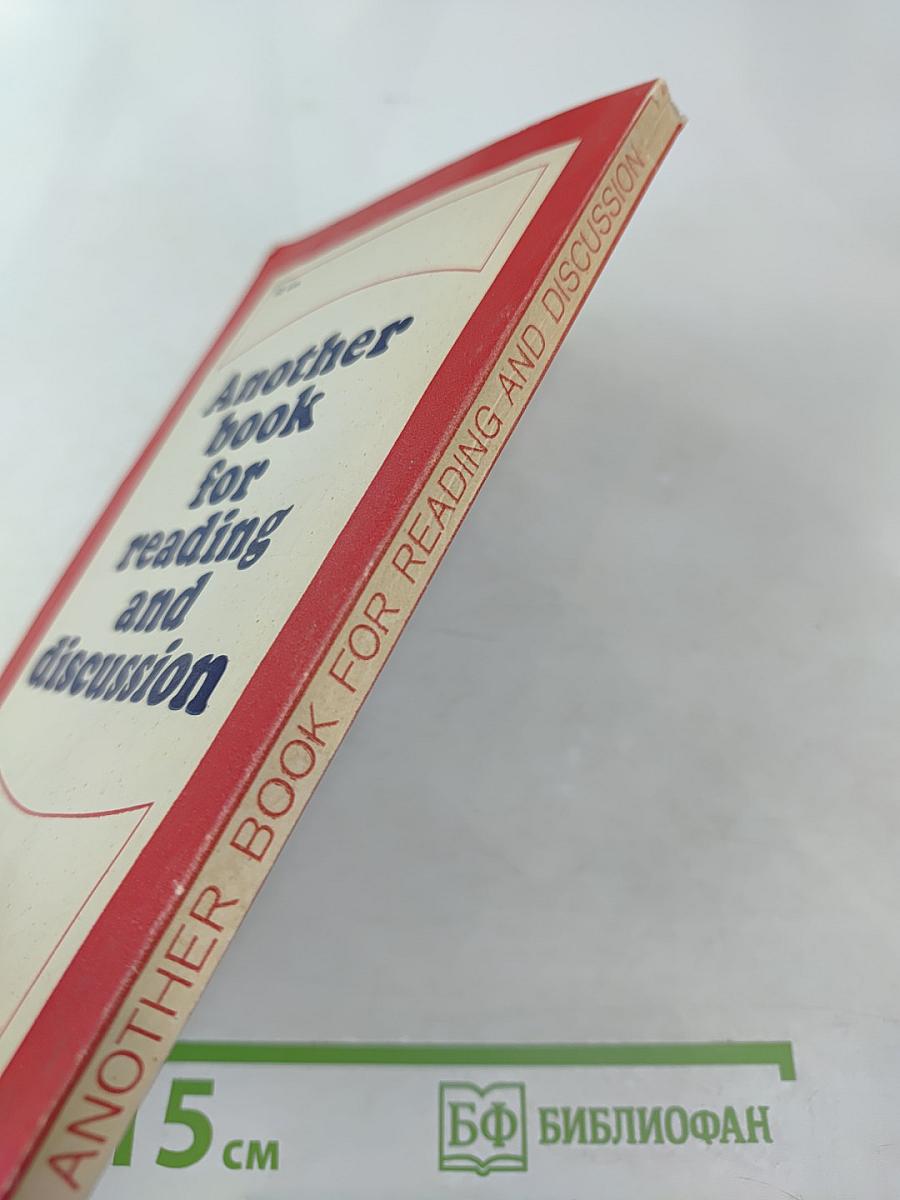 Another book for reading and discussion. Пособие для чтения на английском языке